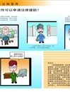 20年普法网上展馆
