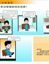 20年普法网上展馆