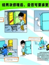 20年普法网上展馆