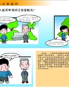 20年普法网上展馆