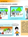 20年普法网上展馆
